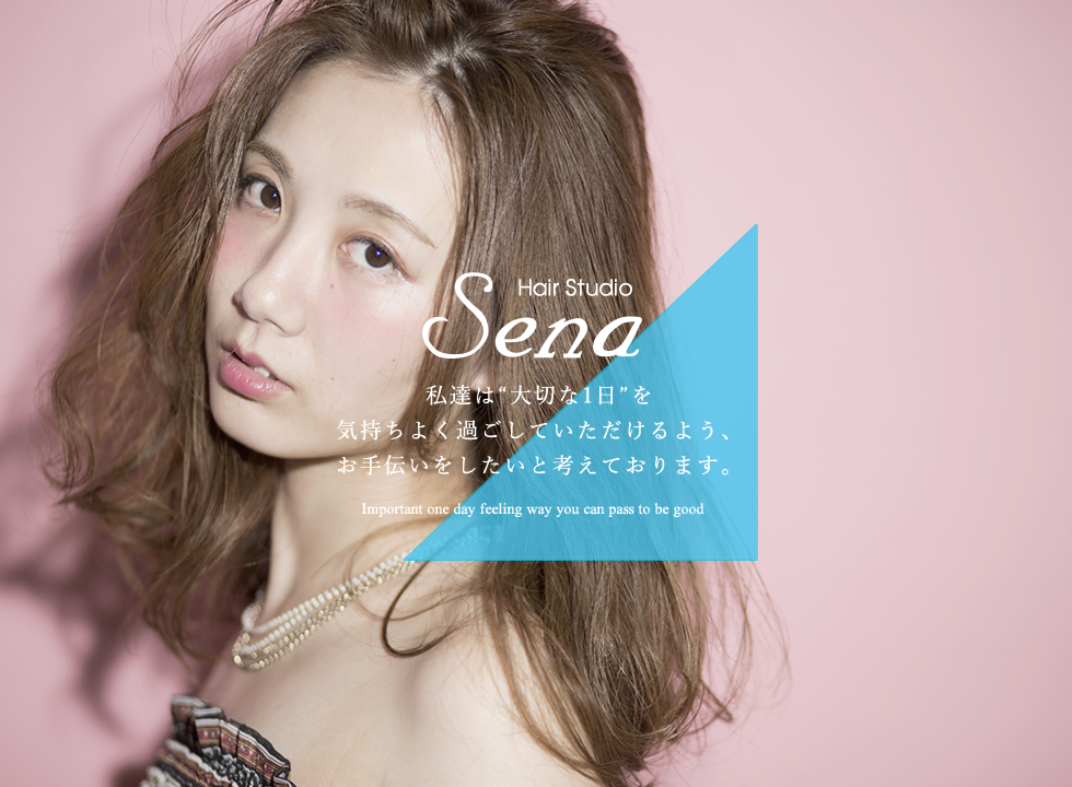 ホームページ制作実績：ヘアースタジオ セナ 様