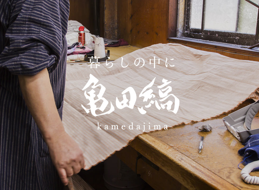 ホームページ制作実績：立川織物工場 様